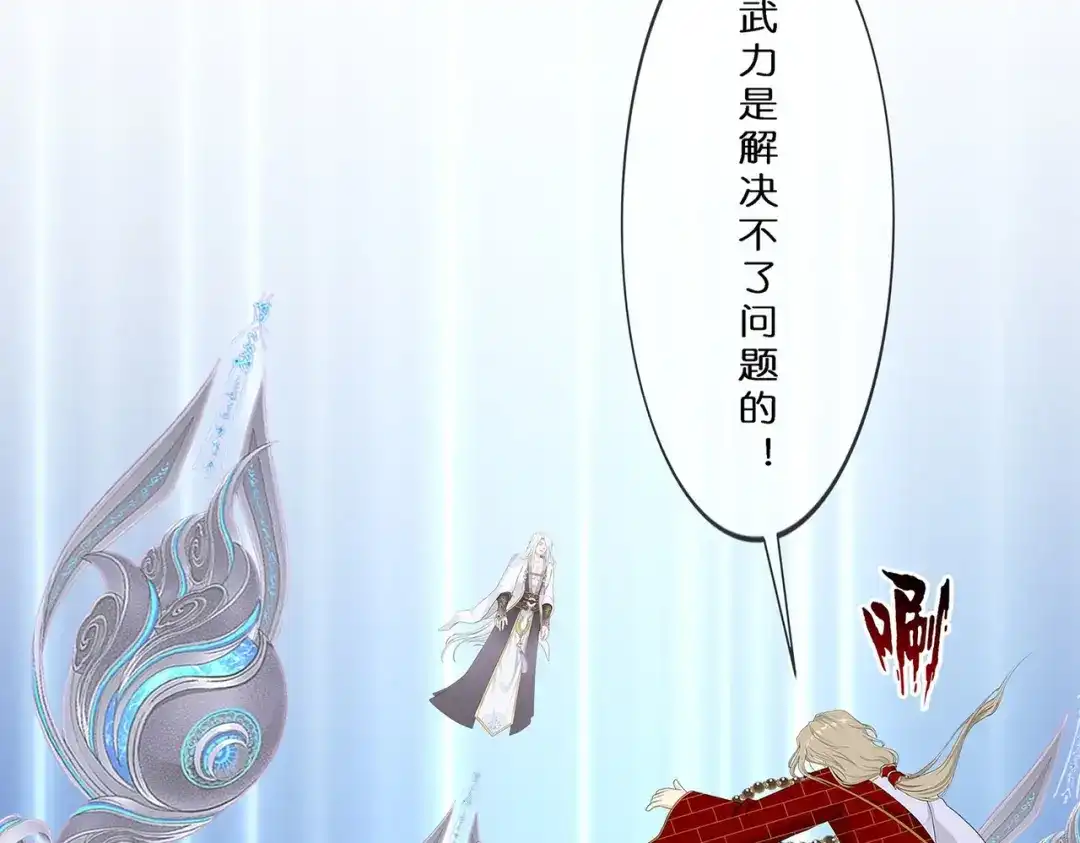 《解离妖圣》第360话 第46页