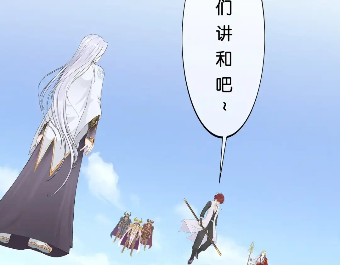 《解离妖圣》第360话 第30页