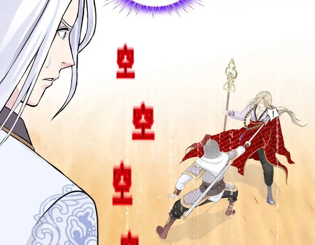 《解离妖圣》第360话 第76页