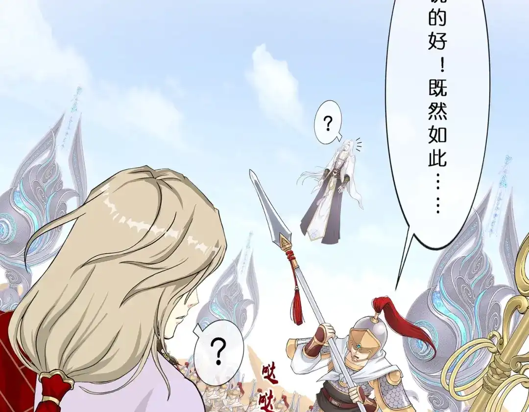 《解离妖圣》第360话 第65页