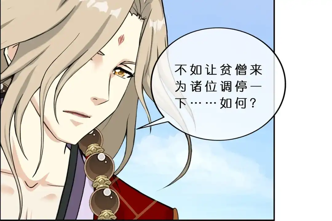 《解离妖圣》第360话 第49页