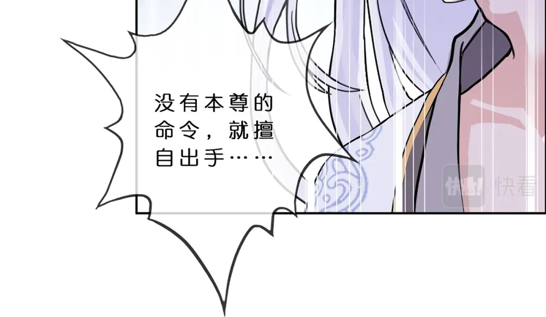 《解离妖圣》第360话 第74页