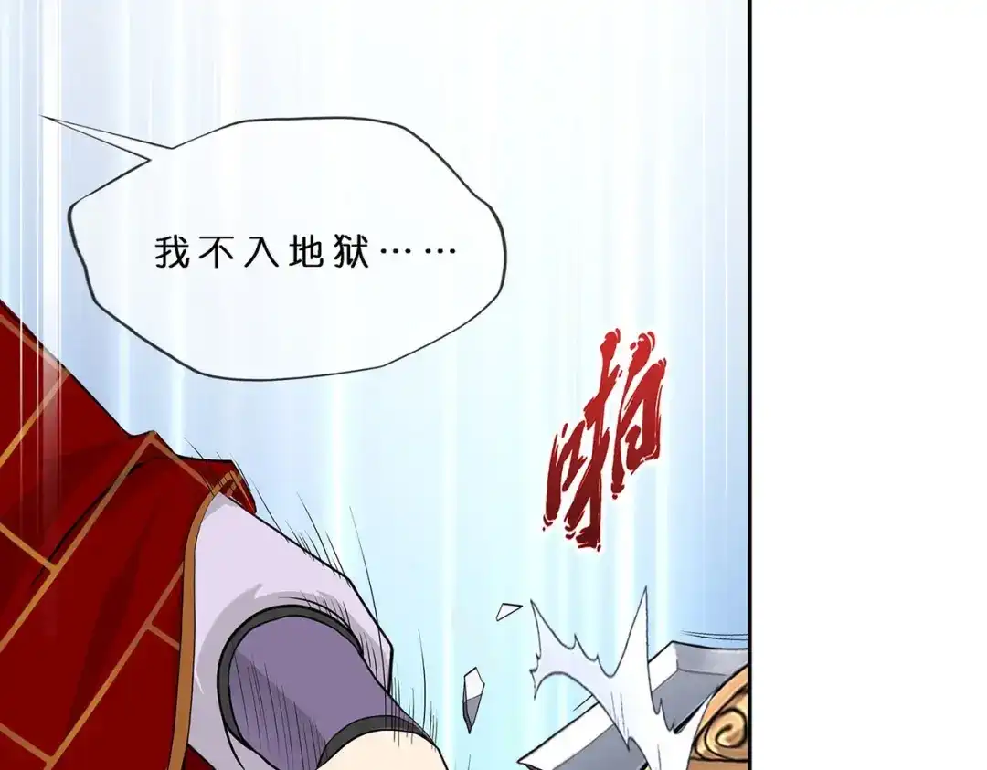 《解离妖圣》第360话 第107页