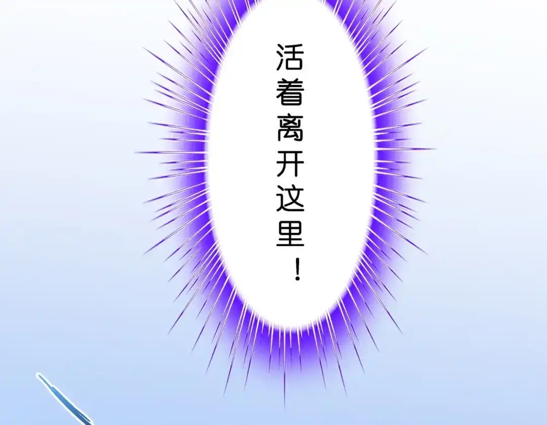 《解离妖圣》第360话 第23页