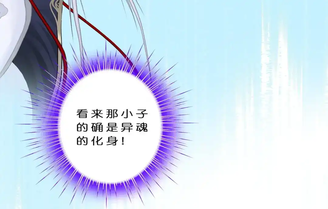 《解离妖圣》第360话 第15页