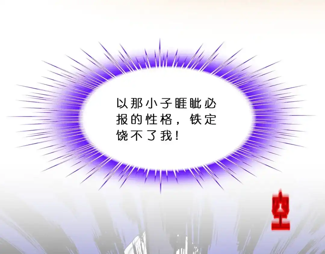《解离妖圣》第360话 第19页