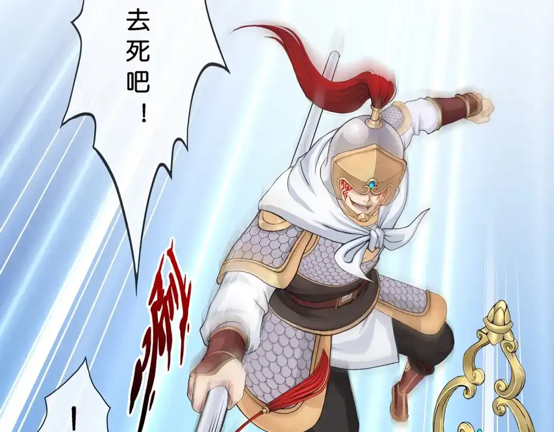 《解离妖圣》第360话 第69页