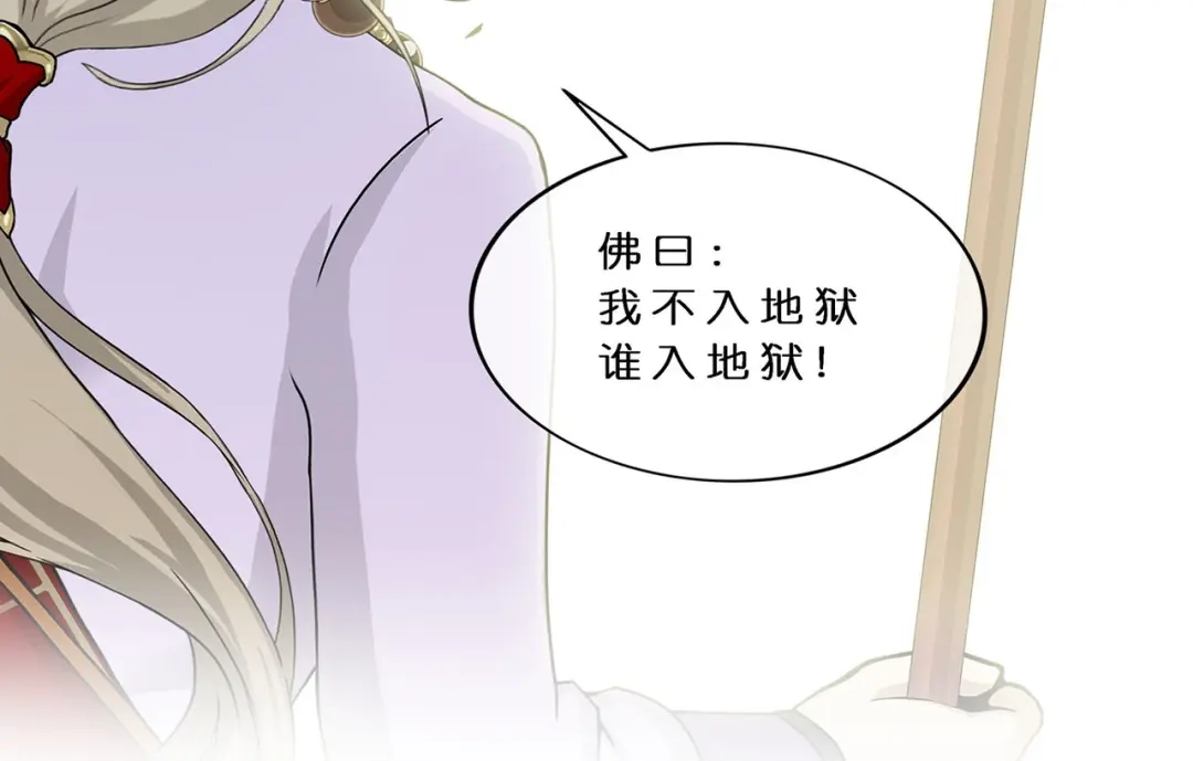 《解离妖圣》第360话 第63页