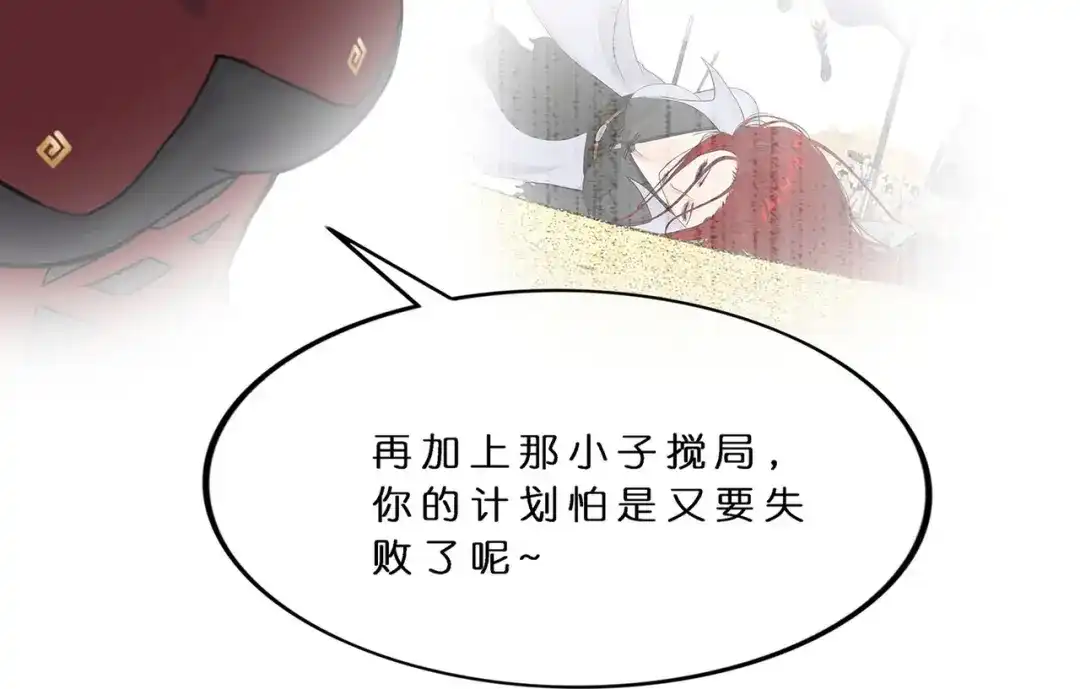 《解离妖圣》第360话 第37页