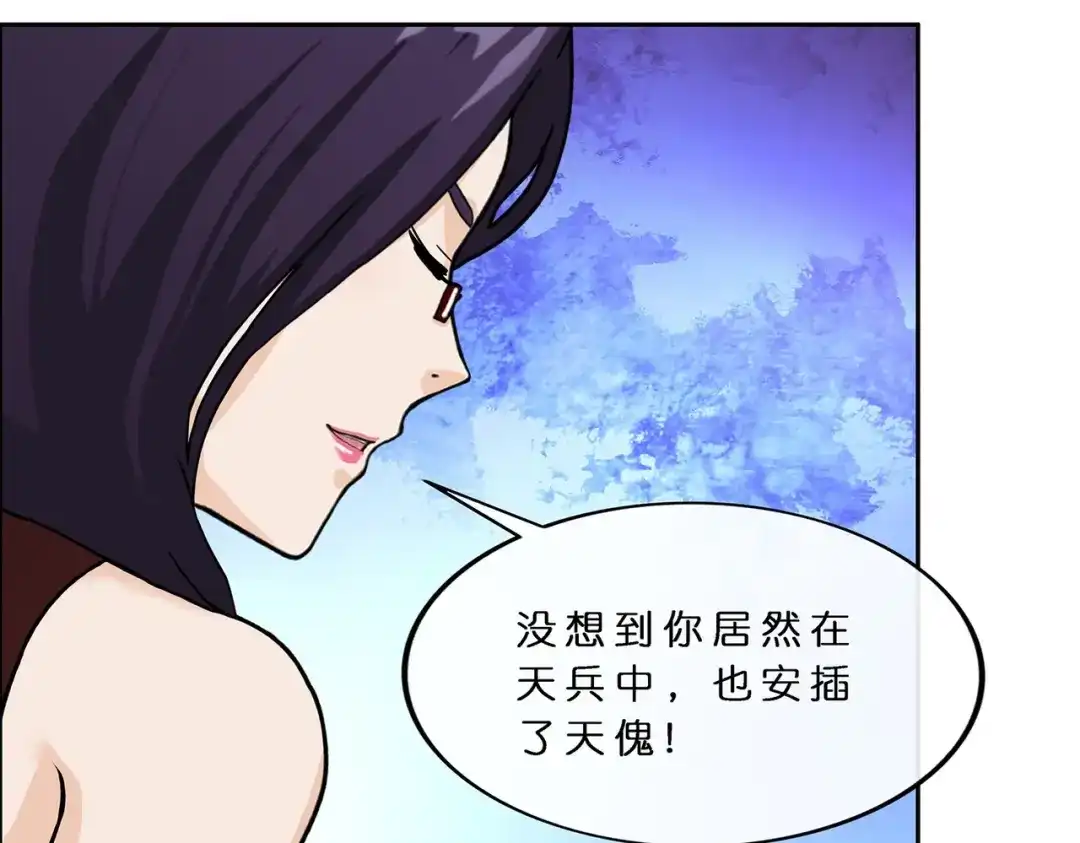 《解离妖圣》第360话 第88页