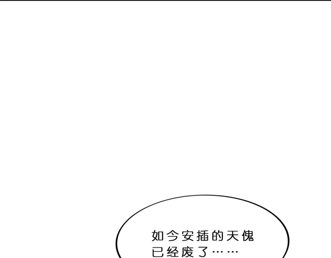 《解离妖圣》第360话 第35页