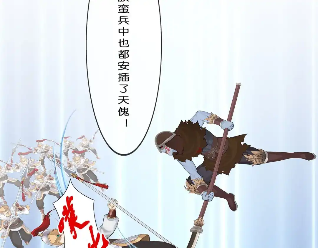 《解离妖圣》第360话 第100页