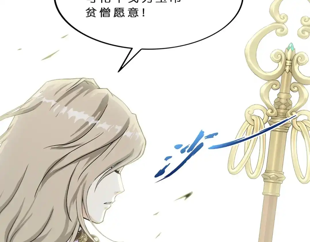 《解离妖圣》第360话 第62页
