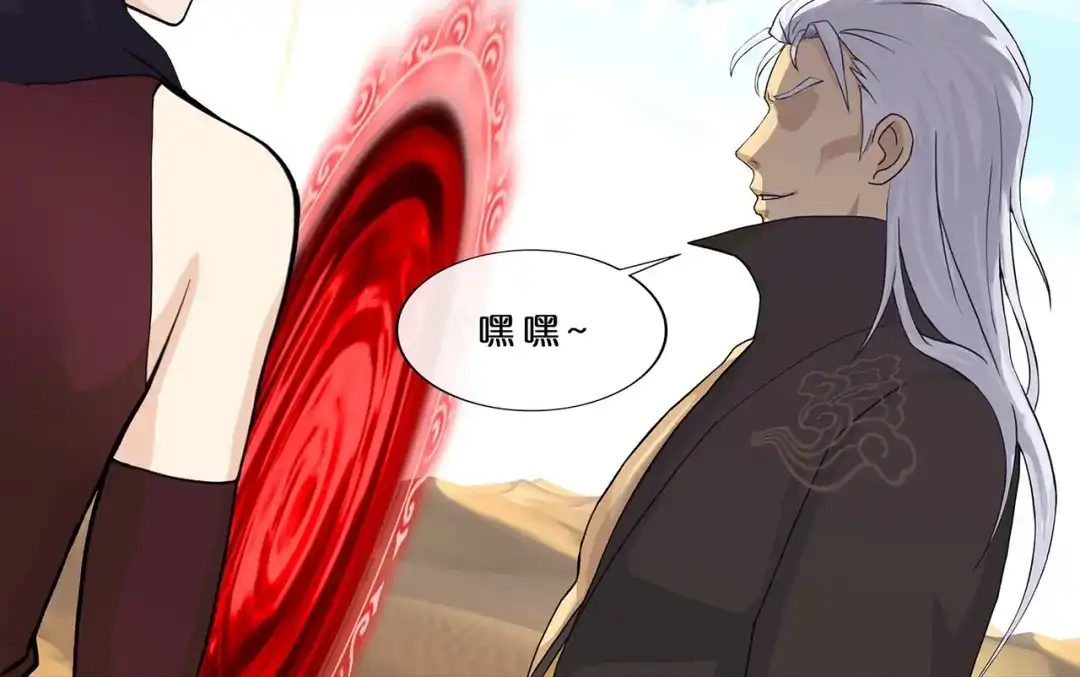 《解离妖圣》第360话 第86页