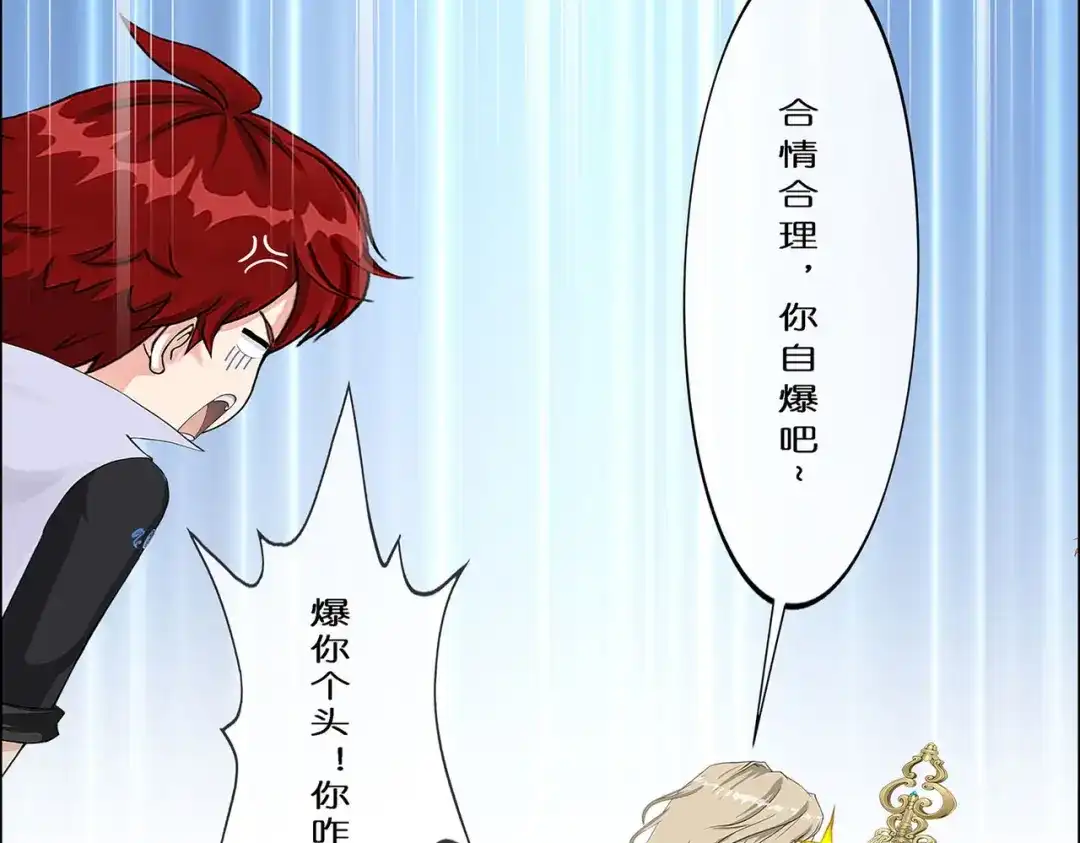 《解离妖圣》第360话 第59页
