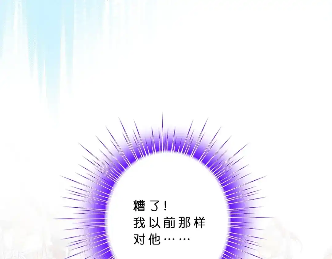 《解离妖圣》第360话 第16页
