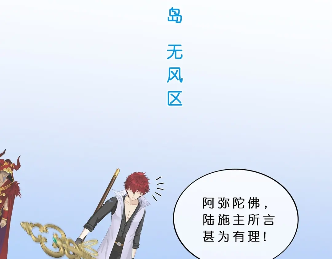 《解离妖圣》第360话 第43页
