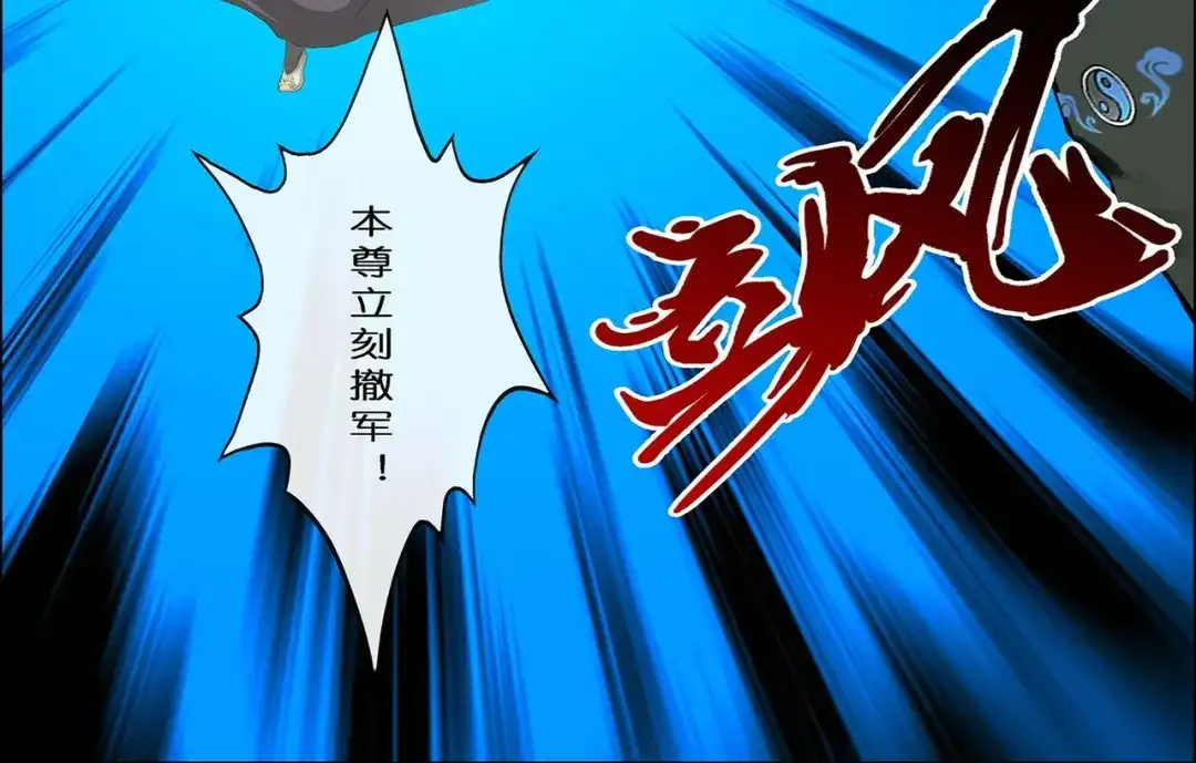 《解离妖圣》第360话 第54页