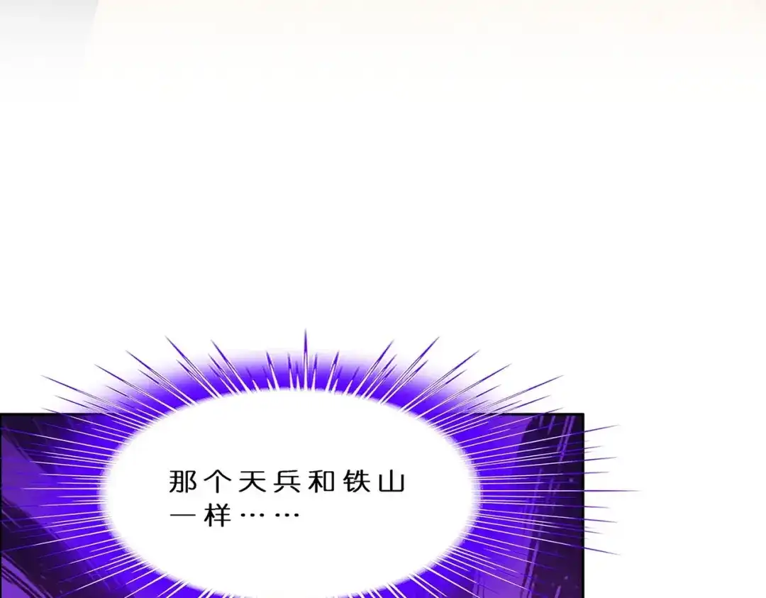 《解离妖圣》第360话 第81页