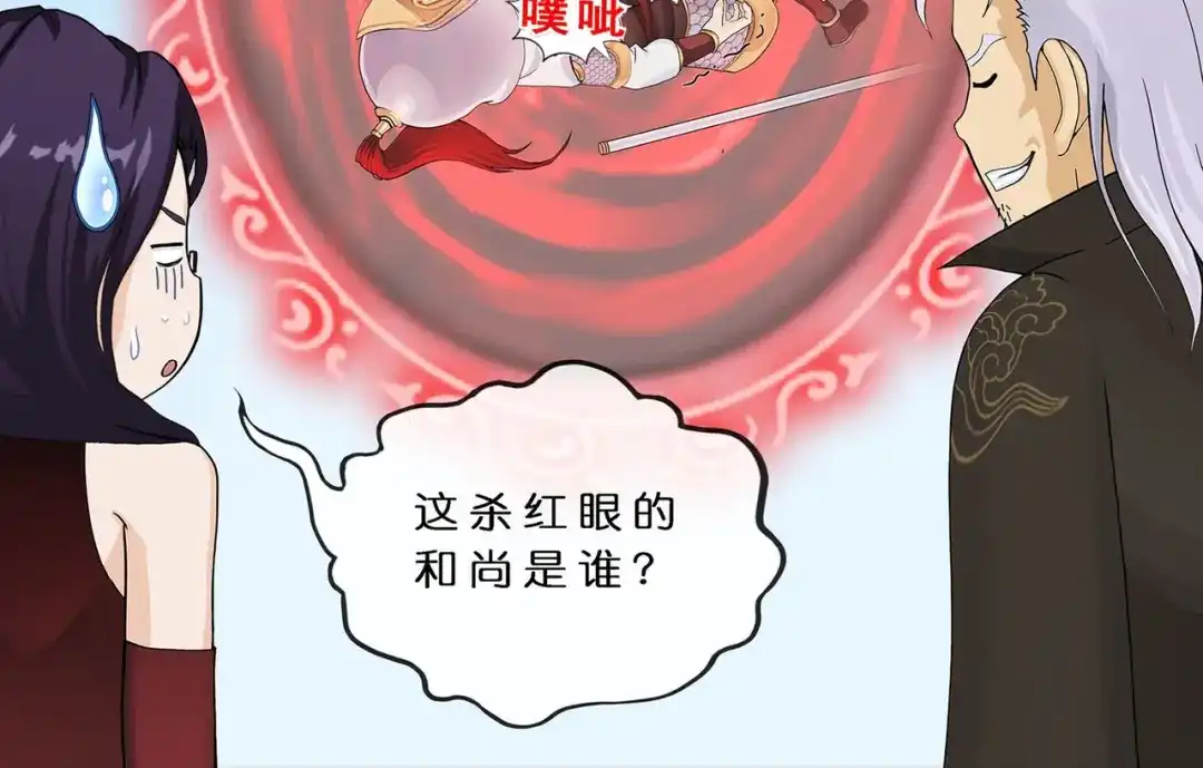 《解离妖圣》第360话 第114页