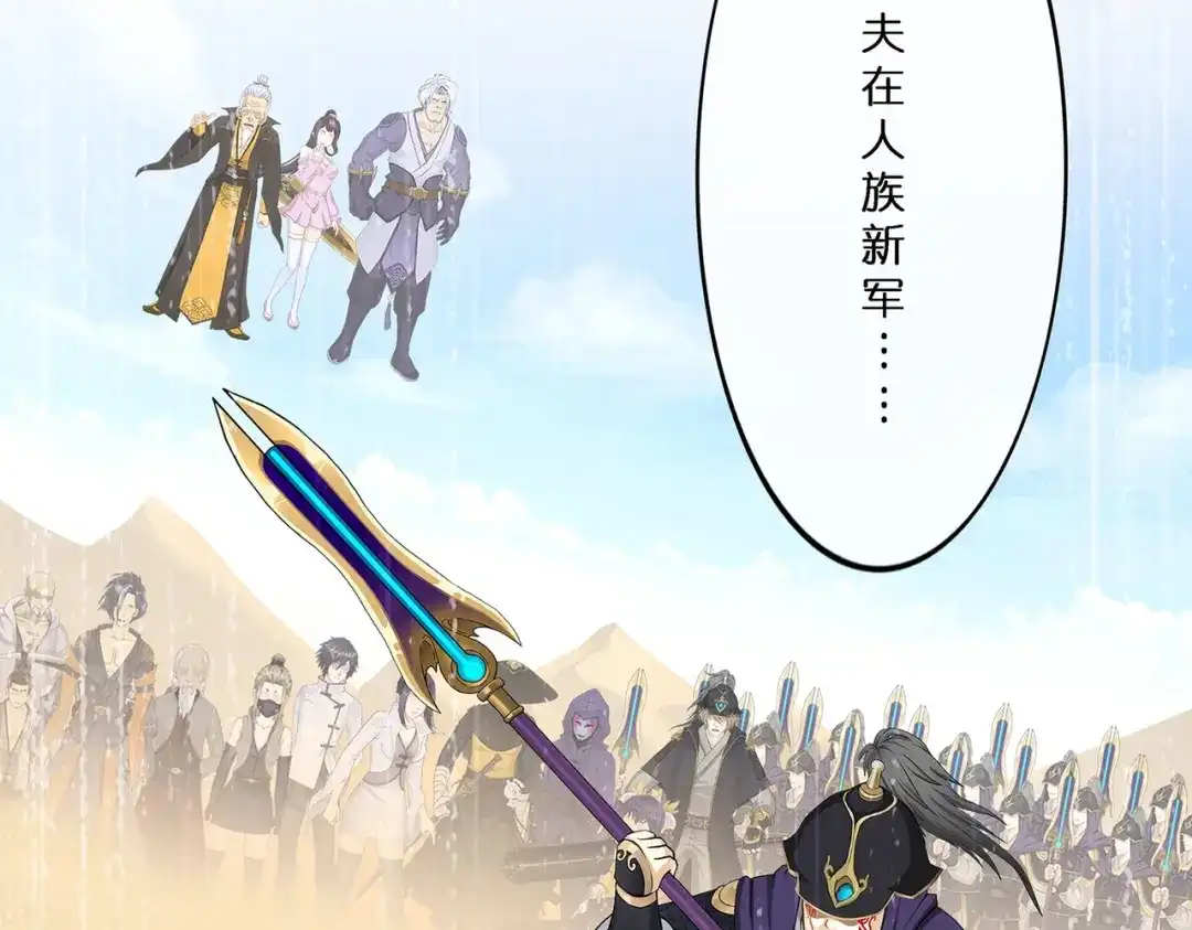 《解离妖圣》第360话 第96页