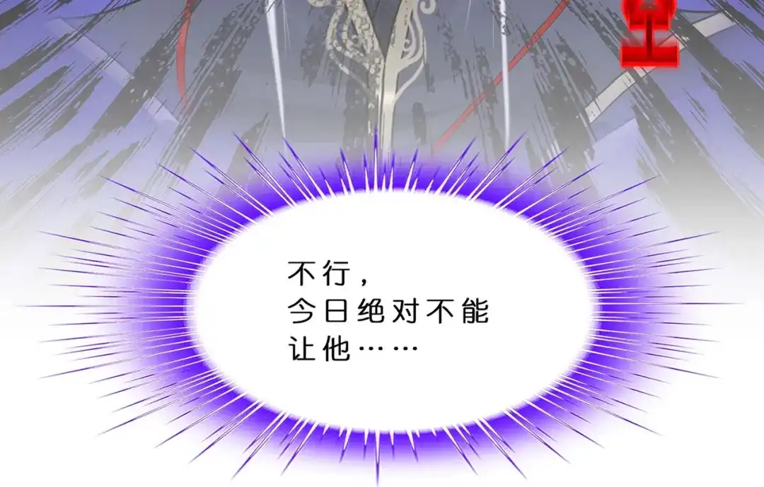 《解离妖圣》第360话 第21页