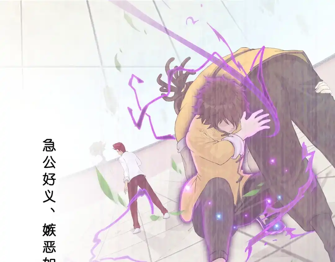 《解离妖圣》第361话 第101页
