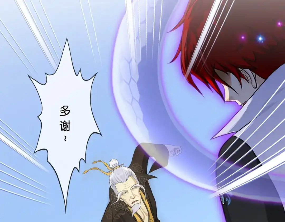 《解离妖圣》第361话 第118页
