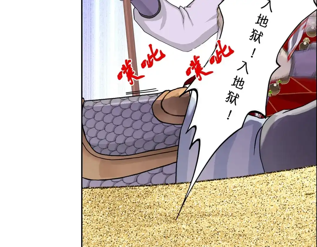 《解离妖圣》第361话 第7页