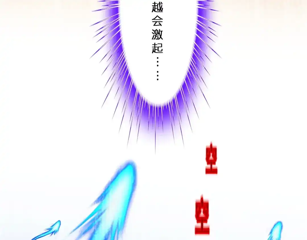 《解离妖圣》第361话 第40页