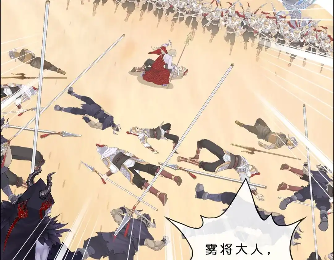 《解离妖圣》第361话 第17页