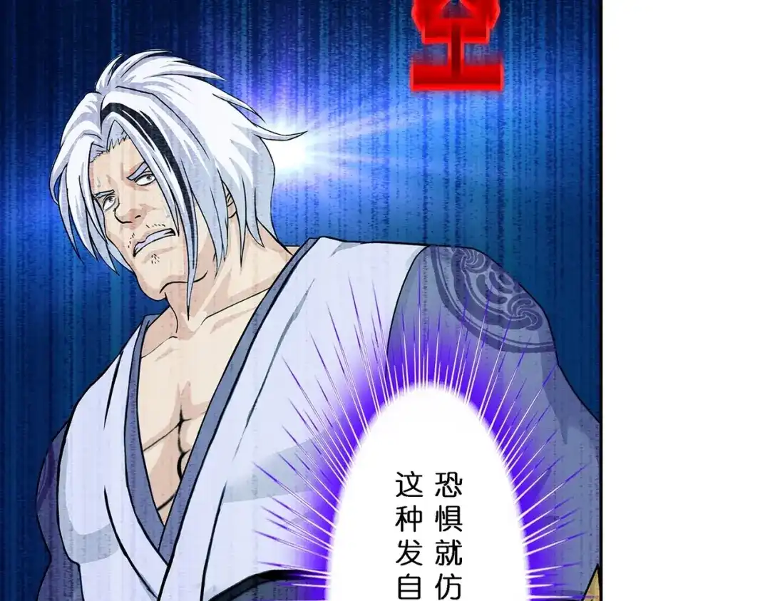 《解离妖圣》第361话 第63页