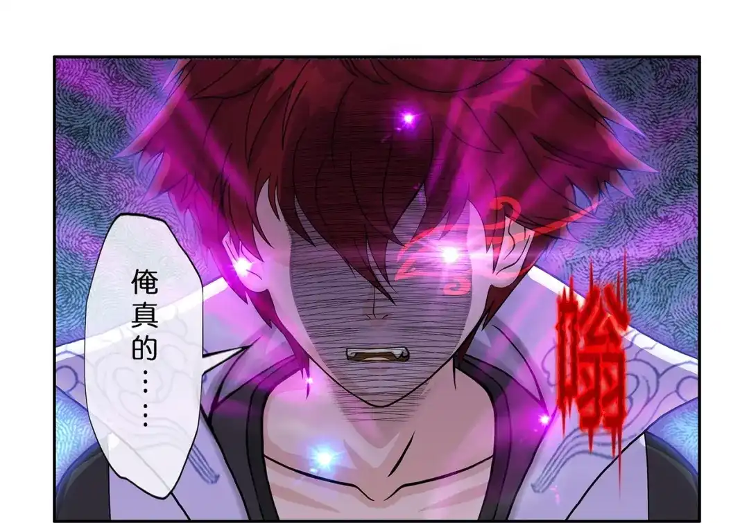 《解离妖圣》第361话 第46页