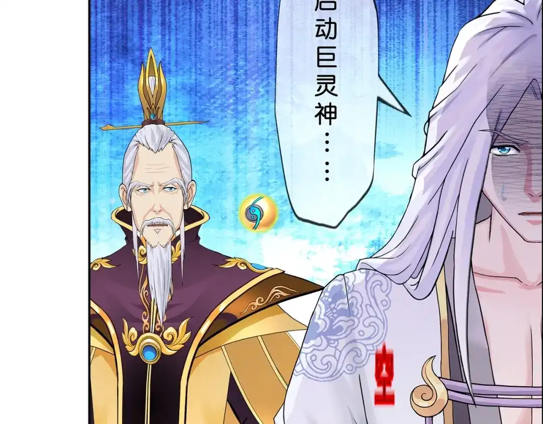 《解离妖圣》第361话 第80页