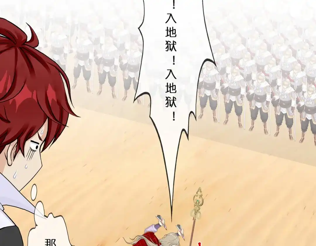 《解离妖圣》第361话 第10页
