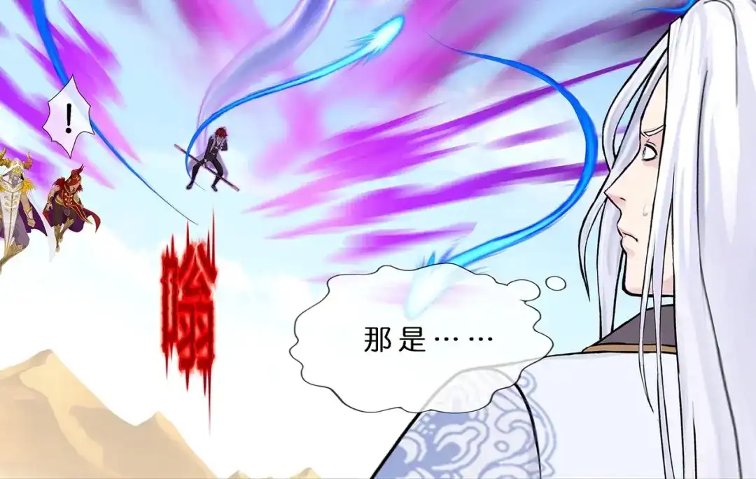《解离妖圣》第361话 第55页