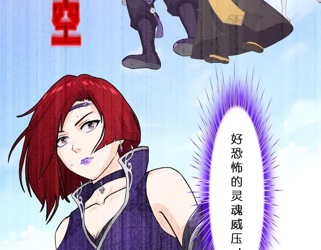 《解离妖圣》第361话 第60页