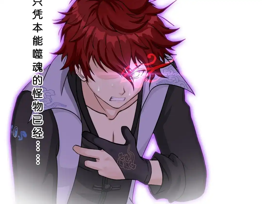 《解离妖圣》第361话 第107页