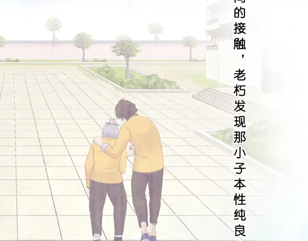 《解离妖圣》第361话 第99页