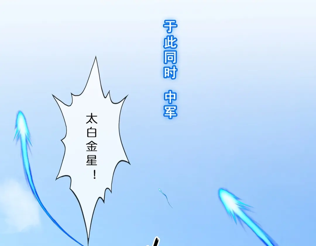 《解离妖圣》第361话 第76页