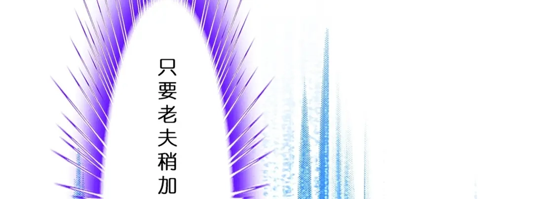 《解离妖圣》第361话 第32页