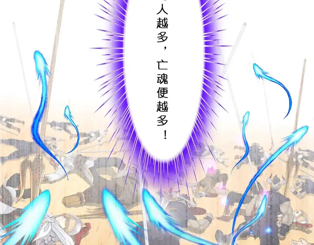 《解离妖圣》第361话 第37页