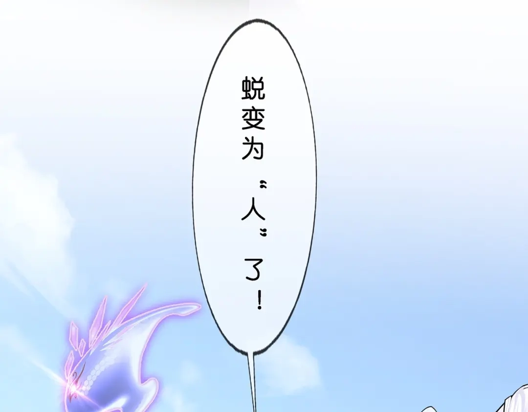 《解离妖圣》第361话 第109页
