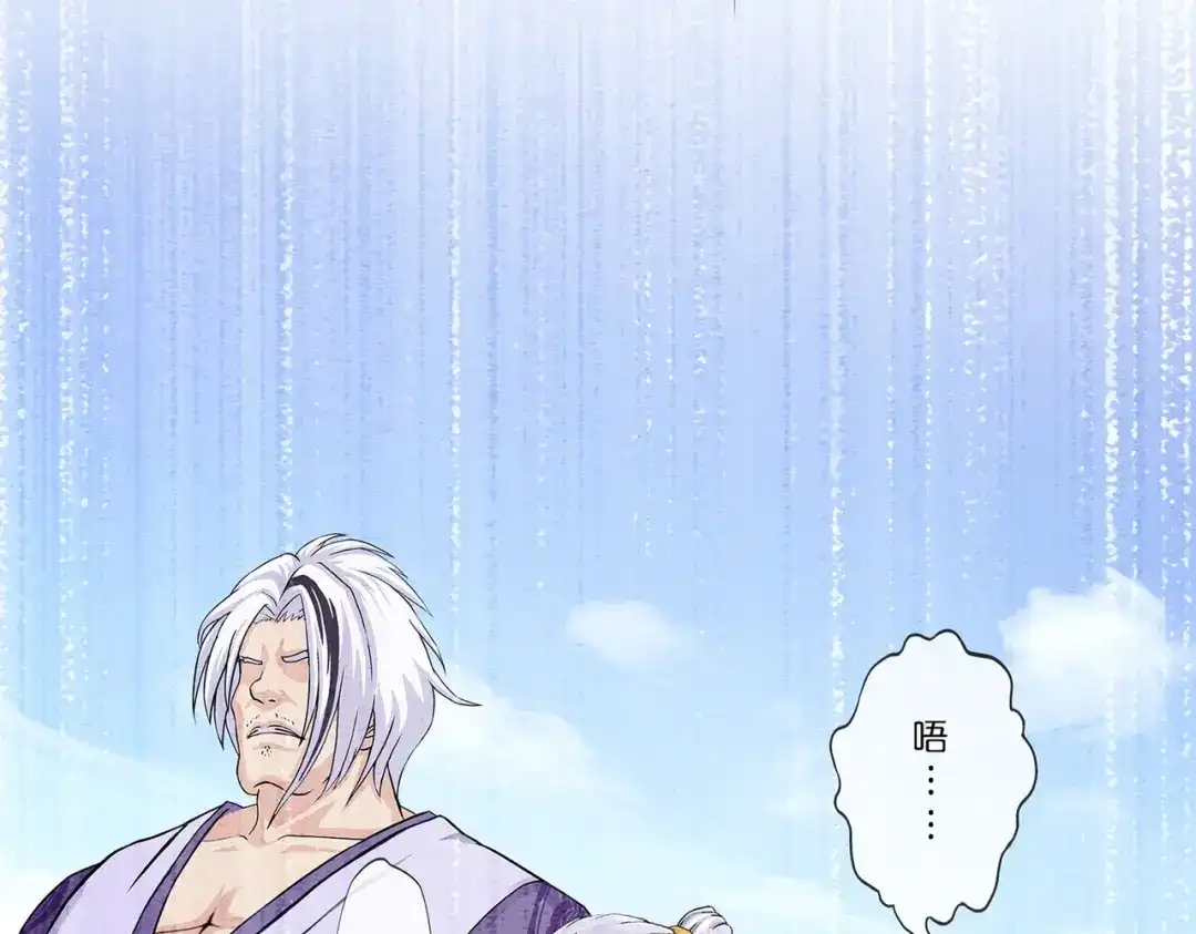 《解离妖圣》第361话 第69页