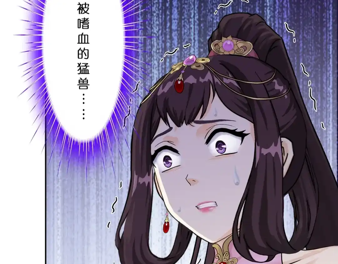 《解离妖圣》第361话 第66页