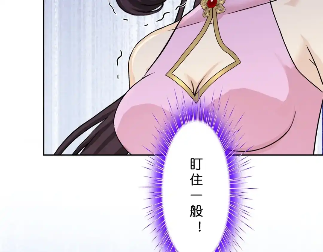 《解离妖圣》第361话 第67页