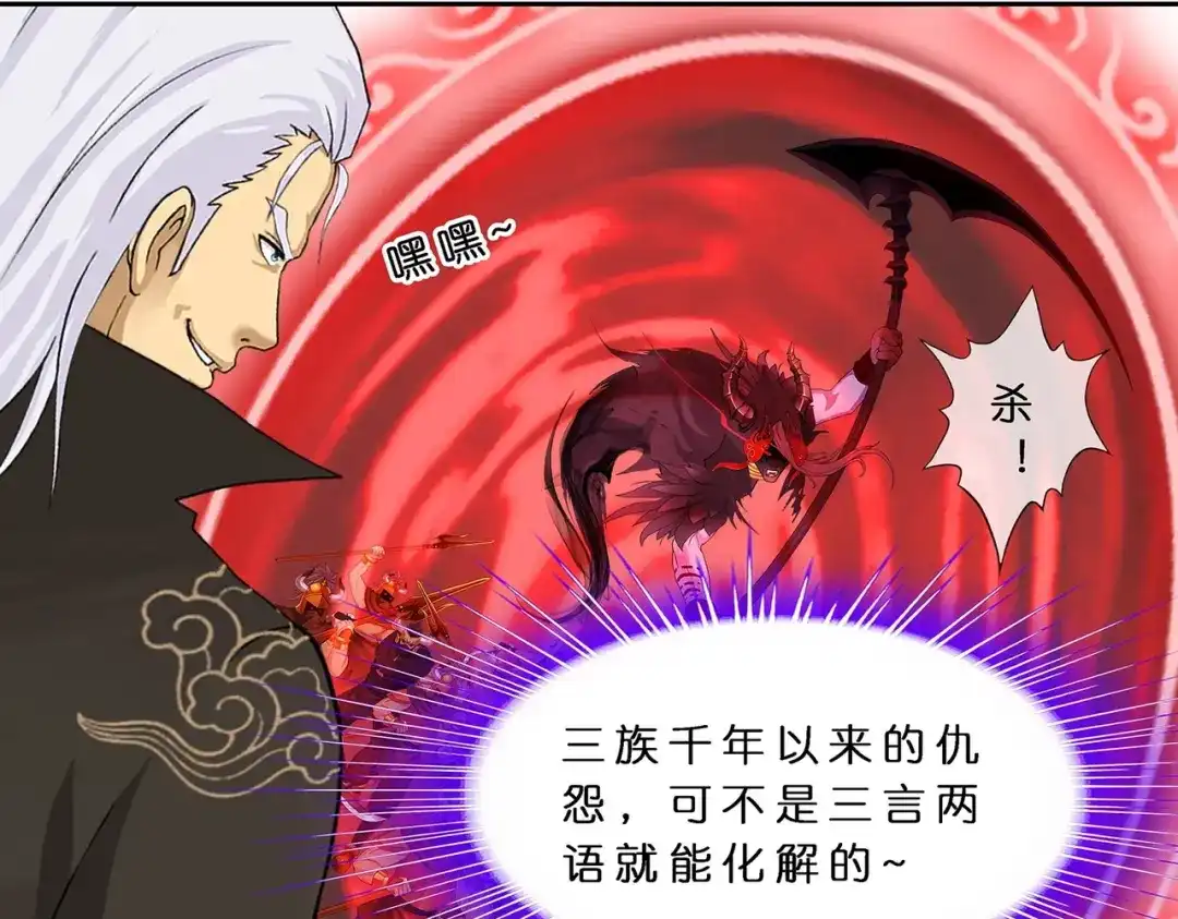 《解离妖圣》第361话 第29页