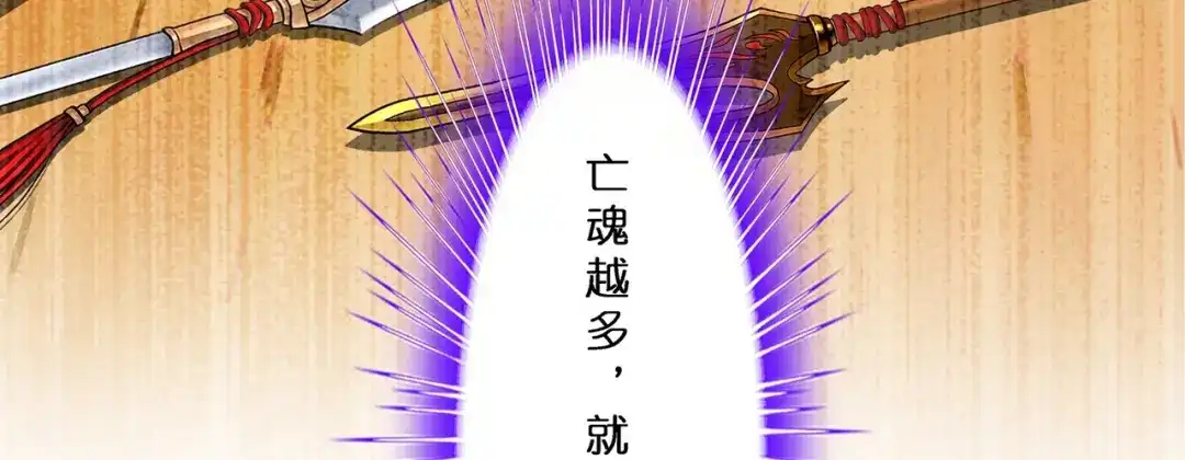《解离妖圣》第361话 第39页