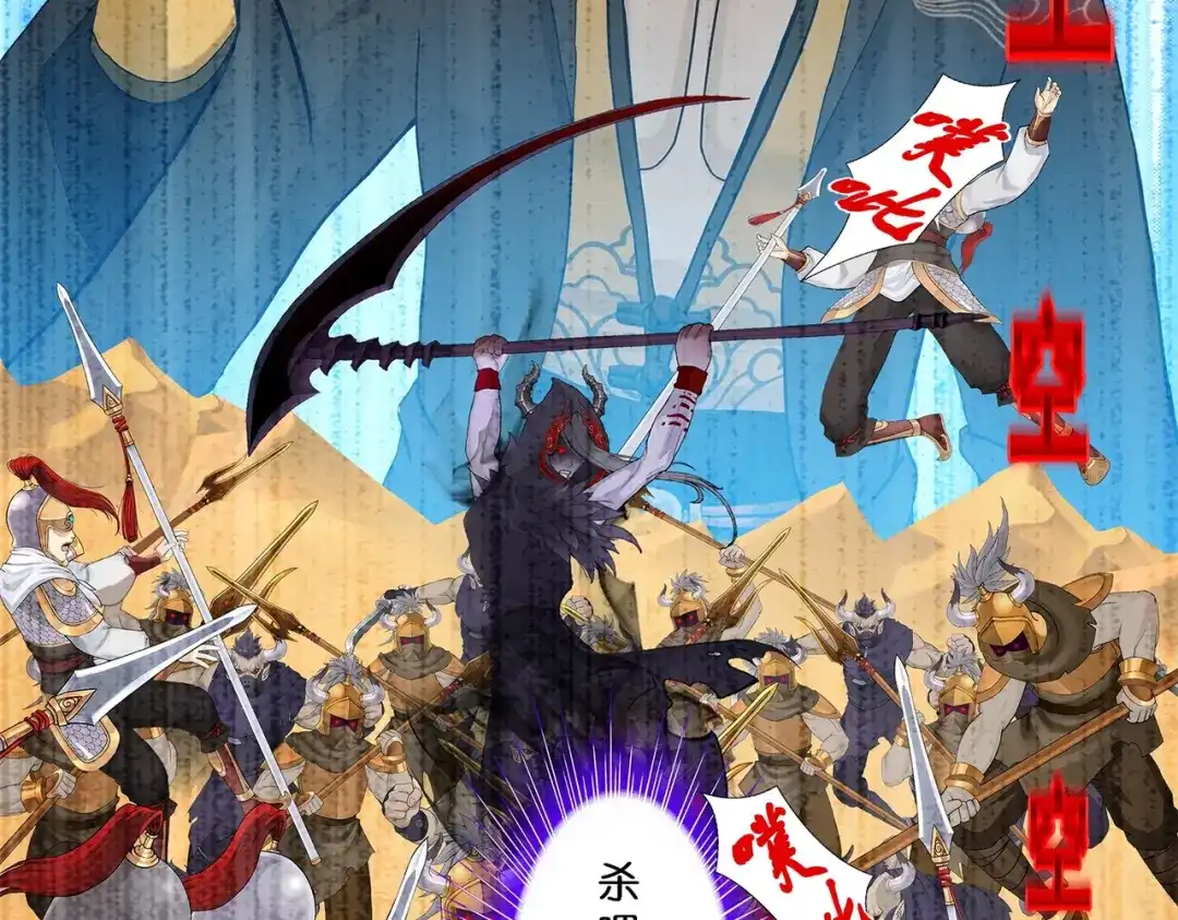 《解离妖圣》第361话 第34页