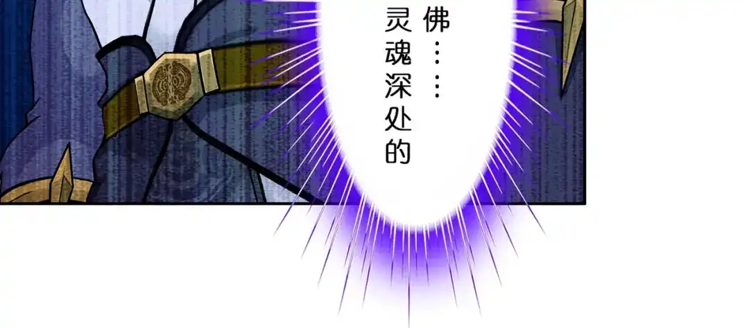 《解离妖圣》第361话 第64页
